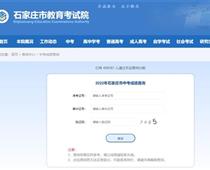 石家莊中考成績查詢方式公布了！