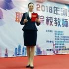 唐山幼兒師范?？茖W(xué)校：優(yōu)秀教師高陽