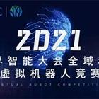 豐潤職教中心參加虛擬機器人奧林匹克競賽活動紀(jì)實：讓思維沸騰，讓創(chuàng)造先行——豐潤區(qū)綜合職業(yè)技術(shù)教育中心