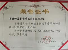 榮譽展示