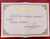 榮譽展示