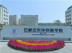 學校環(huán)境