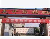 濟(jì)寧美開樂(lè)