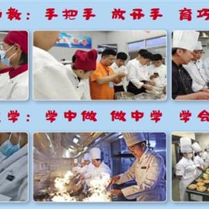 中餐烹飪、西餐烹飪、中西面點(diǎn)