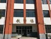 秦皇島渤?？萍贾械葘I(yè)學(xué)校